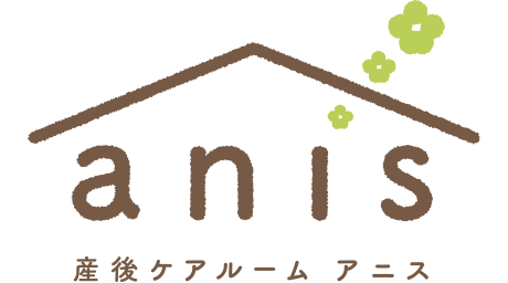 産後ケアルーム アニス